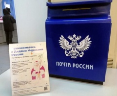 В центральном отделении города Ижевска начала работать почта Деда Мороза В центральном отделении города Ижевска начала работать почта Деда Мороза